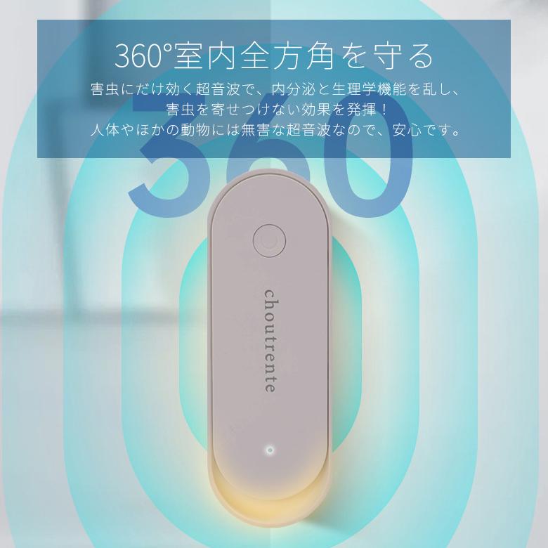 Ultrasonic Mosquito Repellent Night Light  (超音波蚊よけナイトライト)