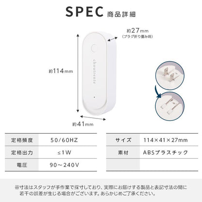 Ultrasonic Mosquito Repellent Night Light  (超音波蚊よけナイトライト)