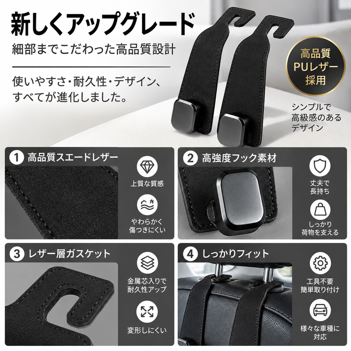Multifunctional Car Headrest Hook (車用ヘッドレスト多機能フック)