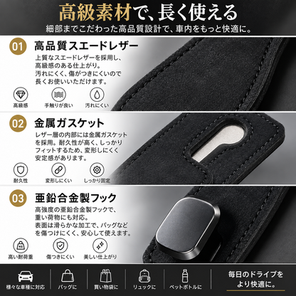 Multifunctional Car Headrest Hook (車用ヘッドレスト多機能フック)