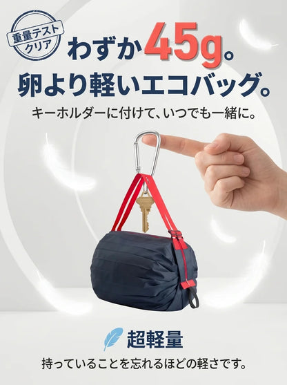 Ultra-Lightweight Foldable Duffle Bag (超軽量 折りたたみボストンバッグ)