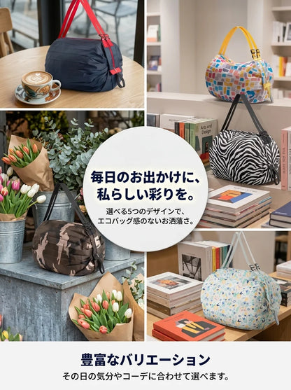 Ultra-Lightweight Foldable Duffle Bag (超軽量 折りたたみボストンバッグ)