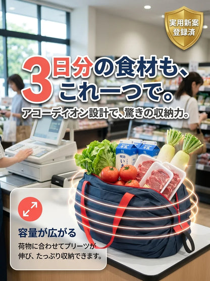 Ultra-Lightweight Foldable Duffle Bag (超軽量 折りたたみボストンバッグ)