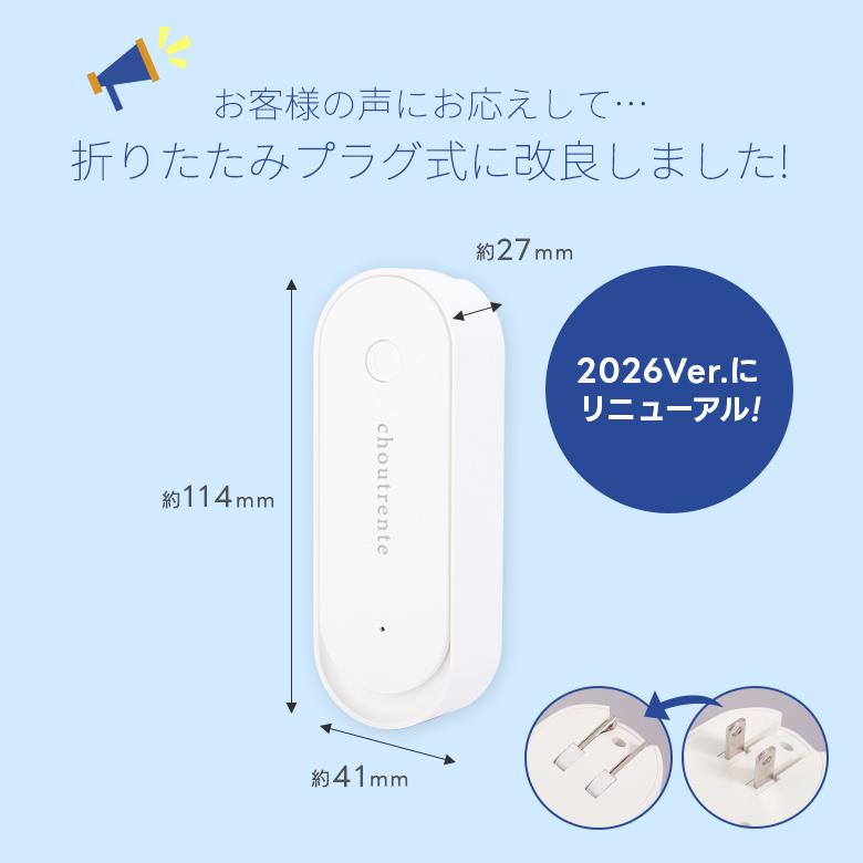 Ultrasonic Mosquito Repellent Night Light  (超音波蚊よけナイトライト)