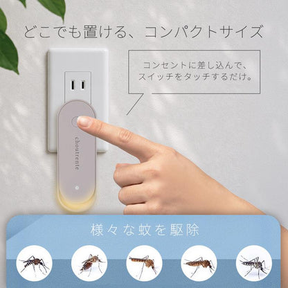 Ultrasonic Mosquito Repellent Night Light  (超音波蚊よけナイトライト)