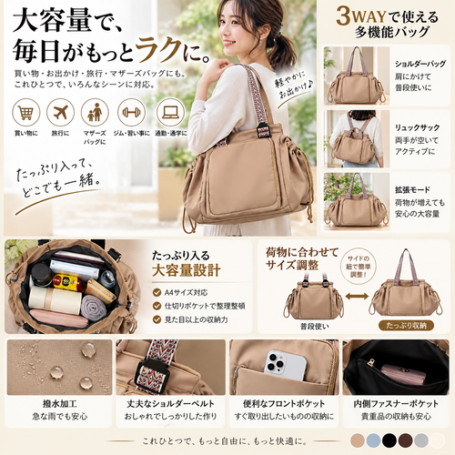13-Way Multifunctional Large Capacity Women’s Tote Bag  (3WAY バッグ レディース)