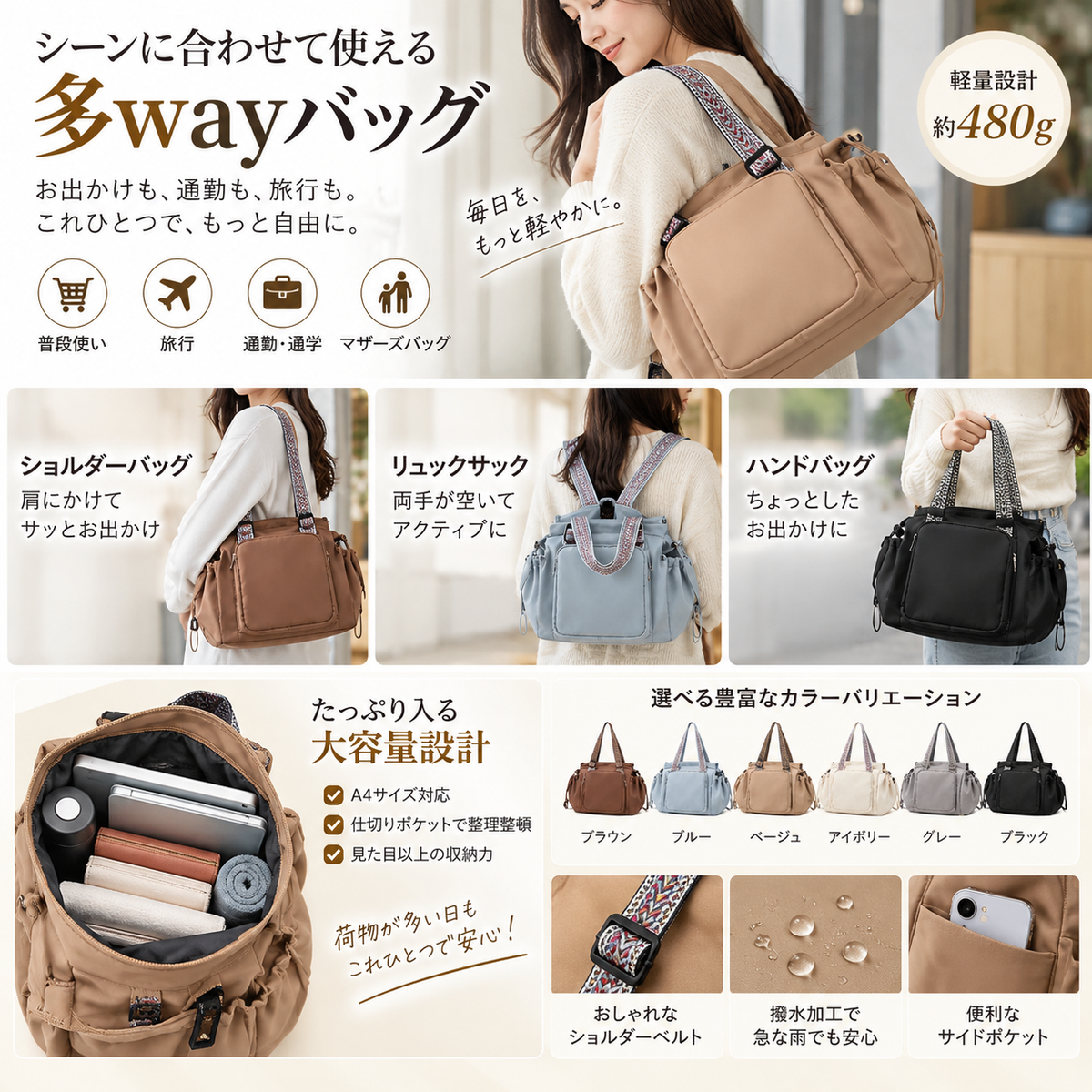 13-Way Multifunctional Large Capacity Women’s Tote Bag  (3WAY バッグ レディース)