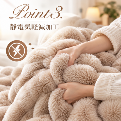 Fluffy & Soft Blanket (ふわふわで柔らかい毛布)