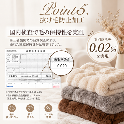 Fluffy & Soft Blanket (ふわふわで柔らかい毛布)