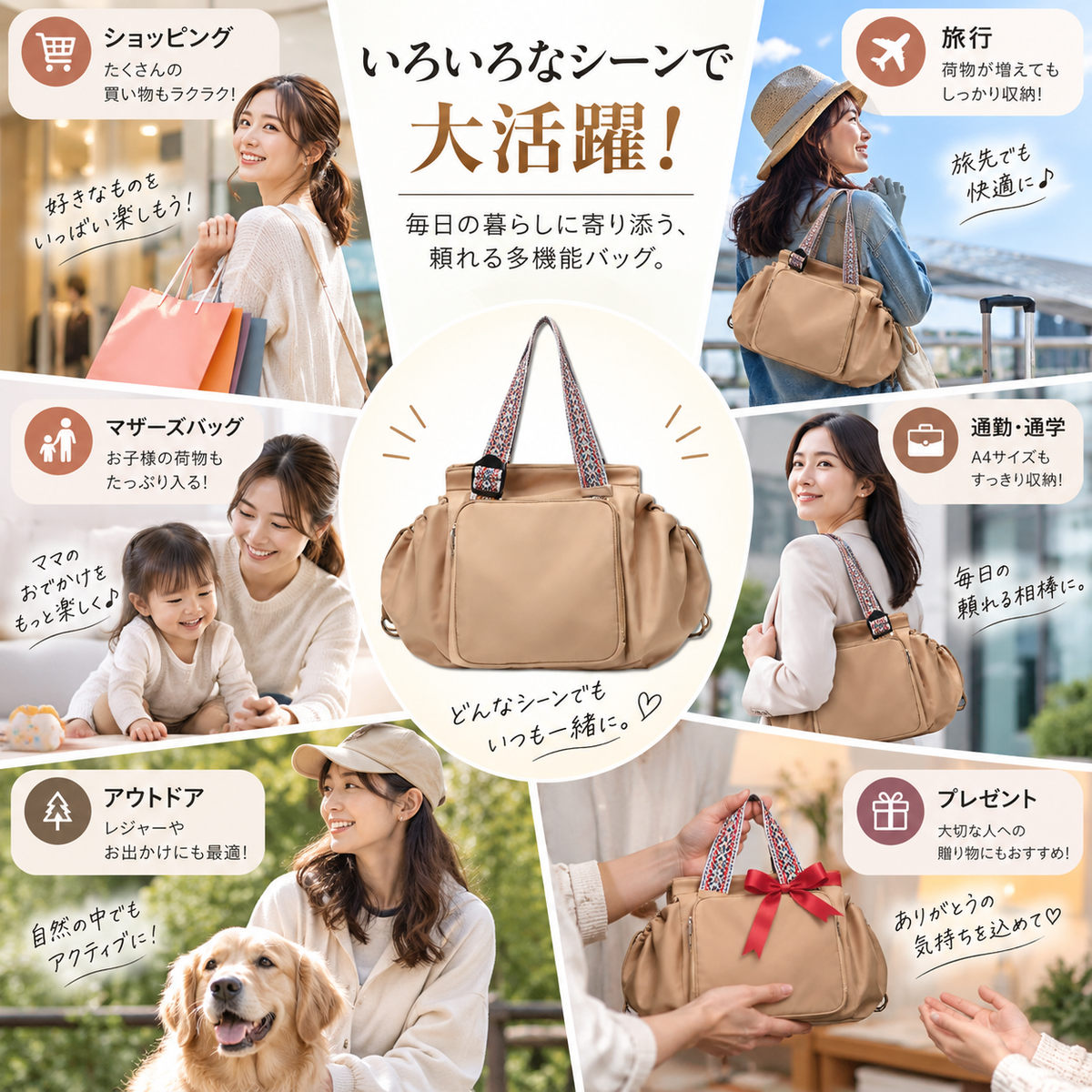 13-Way Multifunctional Large Capacity Women’s Tote Bag  (3WAY バッグ レディース)