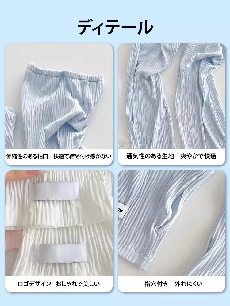 UV Protection Arm Sleeves (冷感UVカットアームカバー)