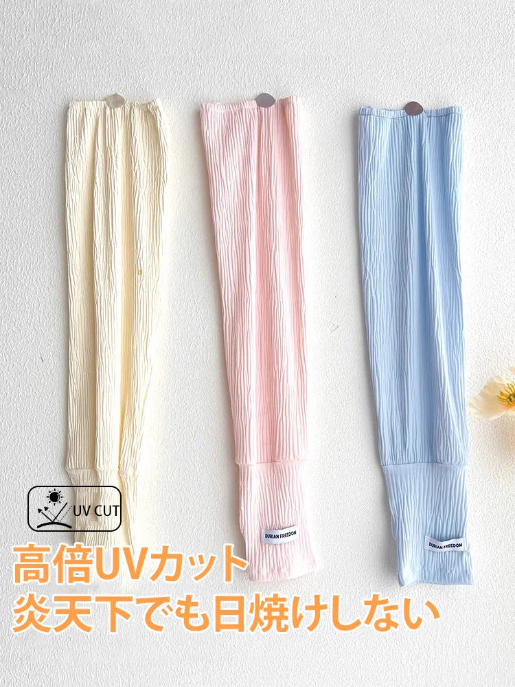 UV Protection Arm Sleeves (冷感UVカットアームカバー)