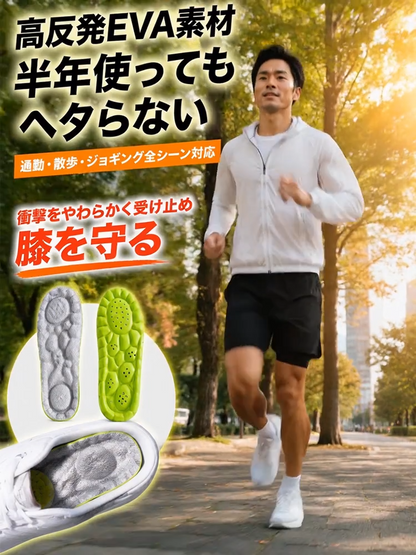 Shock Absorbing Arch Support Insoles
