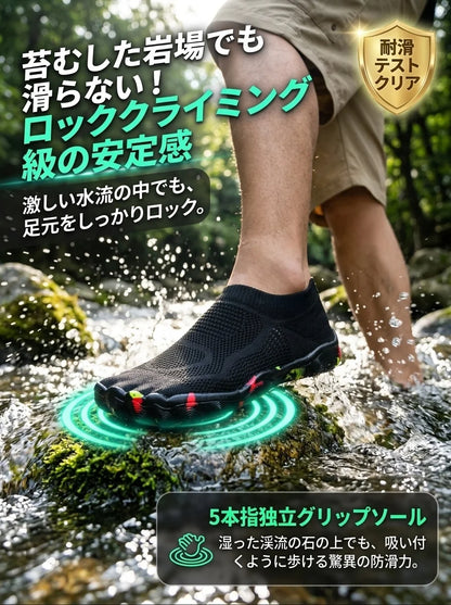 ウォーターシューズ (Water Shoes)