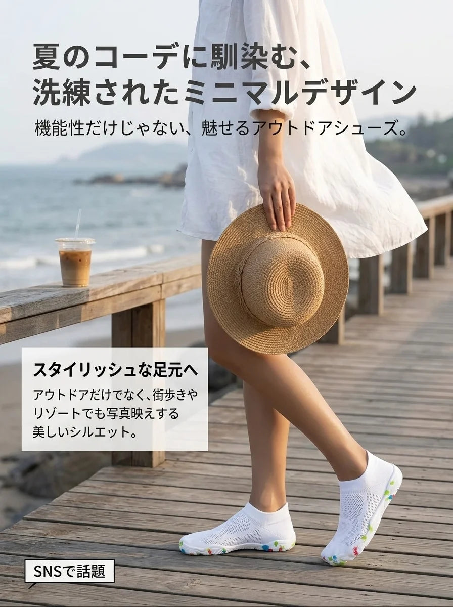 ウォーターシューズ (Water Shoes)