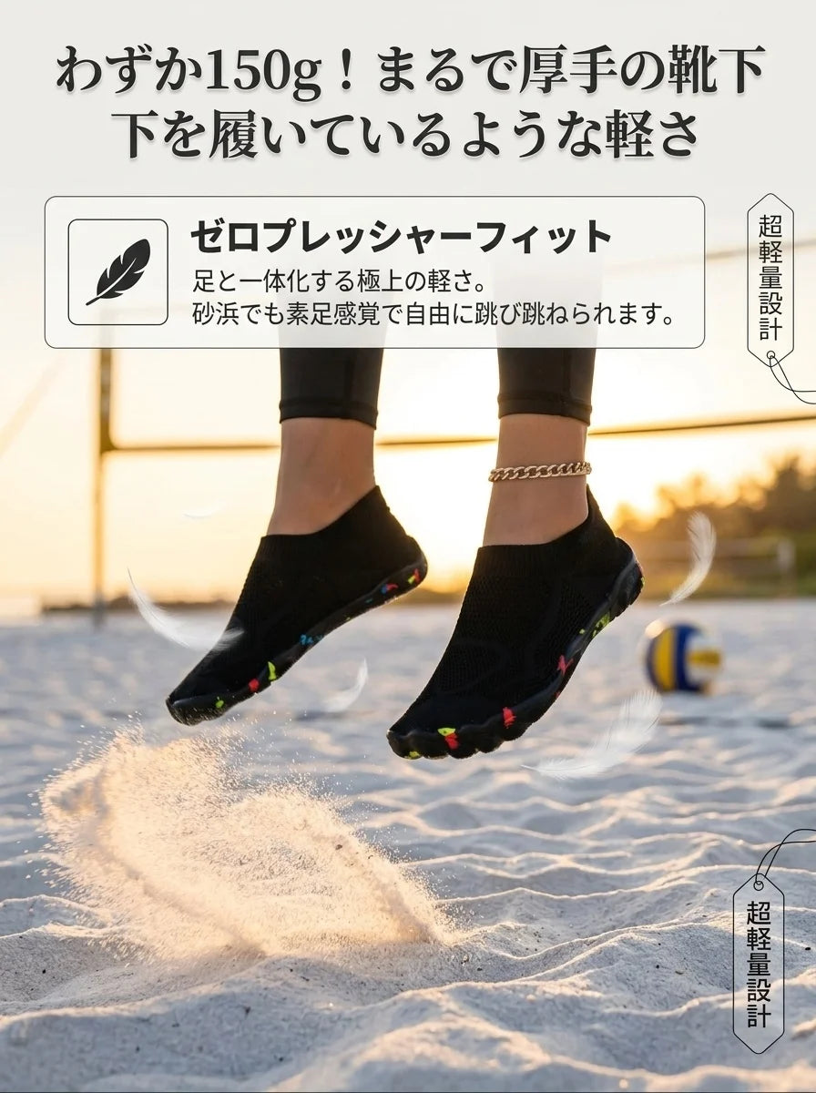 ウォーターシューズ (Water Shoes)