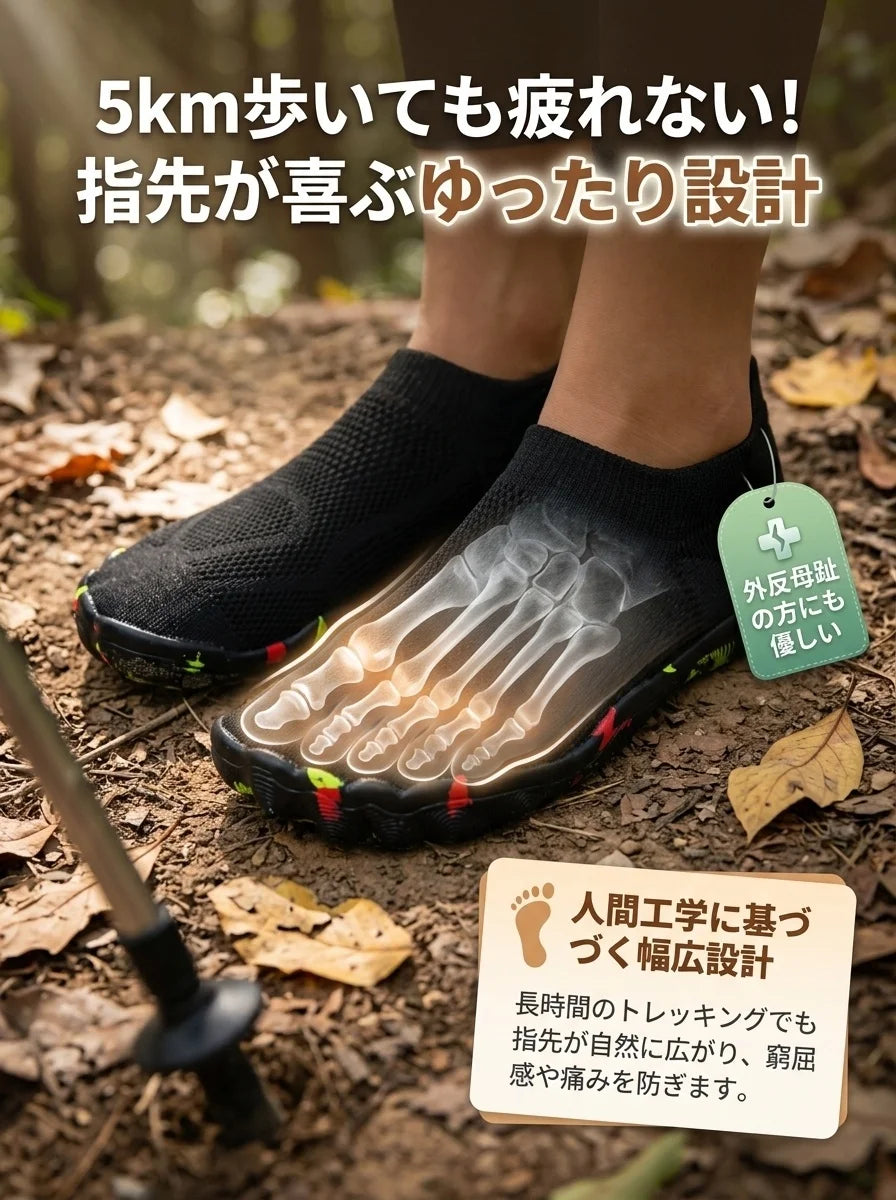 ウォーターシューズ (Water Shoes)