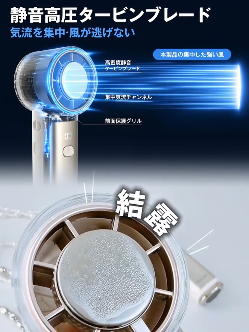 Cooling Handheld Fan with Ice Cooling Plate (冷却プレート付きハンディファン)